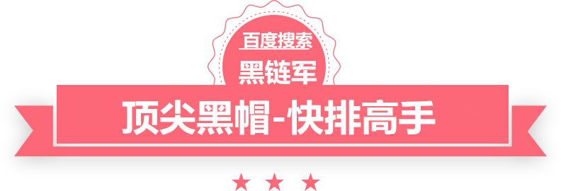 澳门最准的资料免费公开鄱阳关键词优化